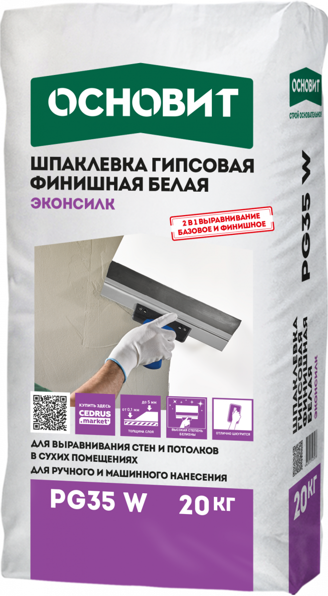 ЭКОНСИЛК PG35 W ШПАКЛЕВКА ГИПСОВАЯ ФИНИШНАЯ БЕЛАЯ ТОЛЩИНА СЛОЯ 0,1-5 ММ ОСНОВИТ, 5кг.