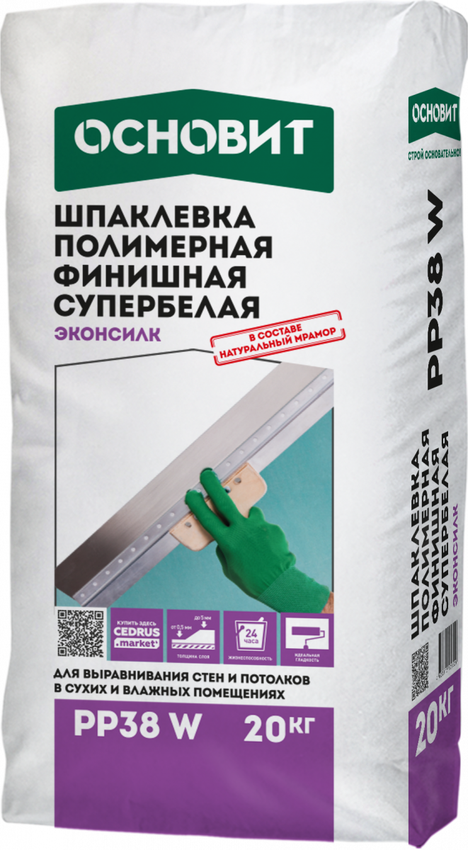 ЭКОНСИЛК PP38 W ШПАКЛЕВКА ПОЛИМЕРНАЯ ФИНИШНАЯ СУПЕРБЕЛАЯ ТОЛЩИНА СЛОЯ 0,5-5 ММ ОСНОВИТ, 5кг.