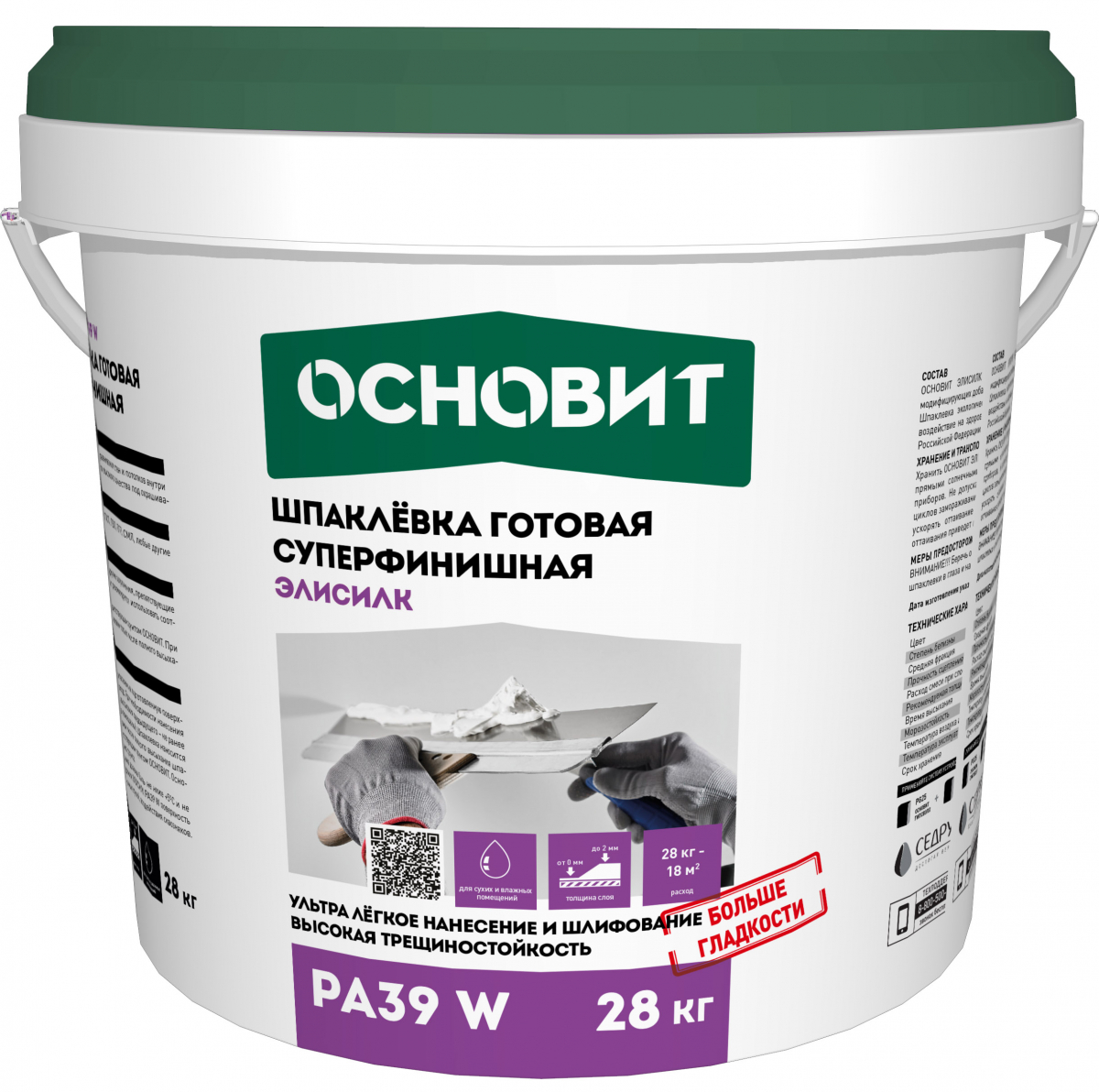 ЭЛИСИЛК PA39 W ШПАКЛЕВКА ГОТОВАЯ СУПЕРФИНИШНАЯ СУПЕРБЕЛАЯ ТОЛЩИНА СЛОЯ 0-2 ММ ОСНОВИТ, 1кг.